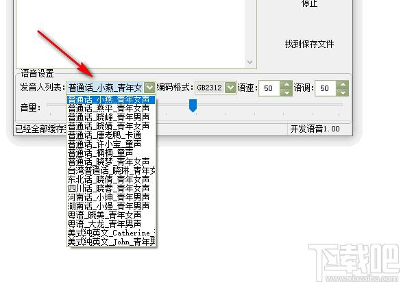 文字转语音工具箱下载,语音转换,图片识别,文字转换,录音工具