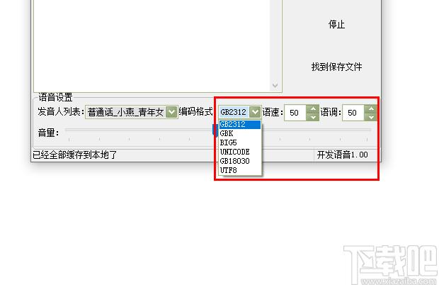 文字转语音工具箱下载,语音转换,图片识别,文字转换,录音工具