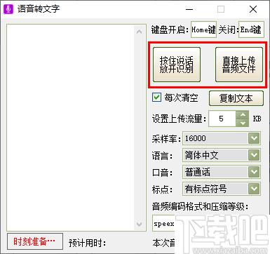 文字转语音工具箱下载,语音转换,图片识别,文字转换,录音工具