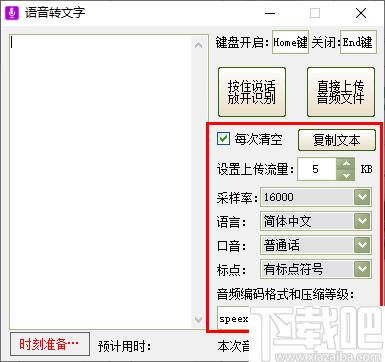 文字转语音工具箱下载,语音转换,图片识别,文字转换,录音工具