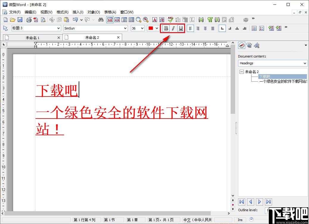 MiniOffice下载,办公软件,文字处理,表格处理,PDF阅读