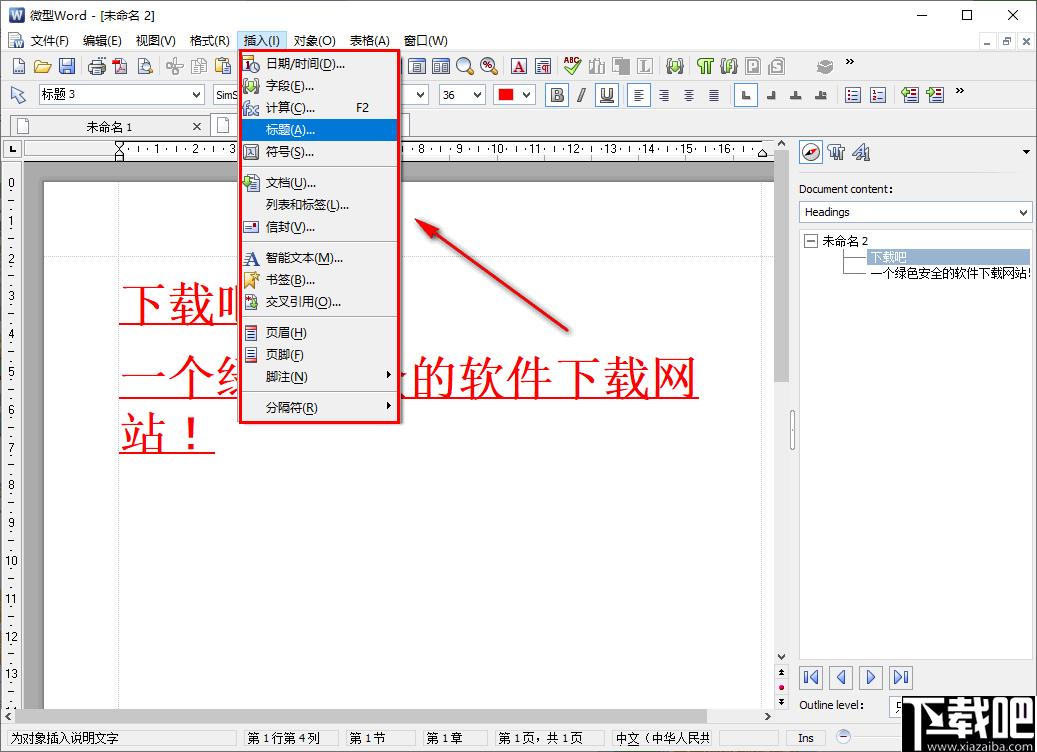 MiniOffice下载,办公软件,文字处理,表格处理,PDF阅读