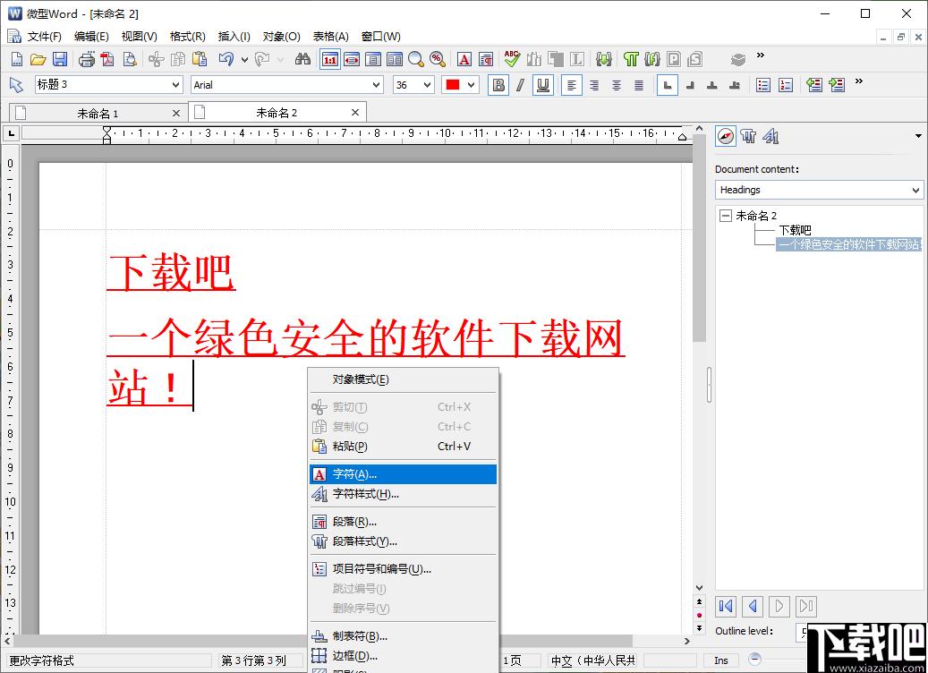 MiniOffice下载,办公软件,文字处理,表格处理,PDF阅读