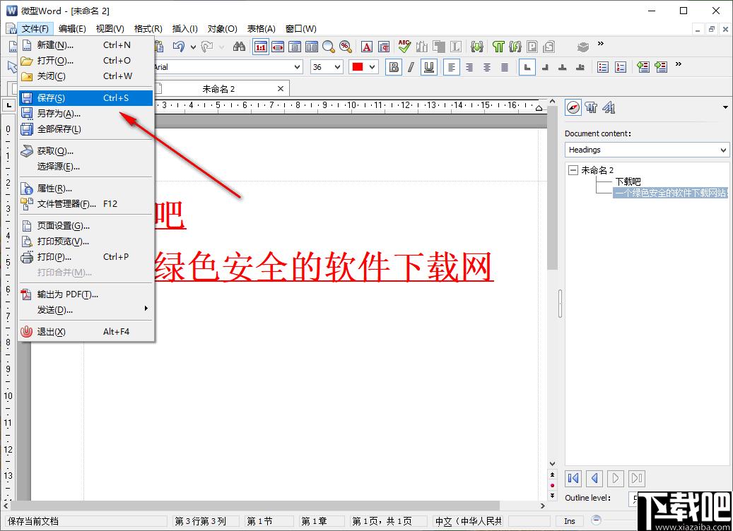 MiniOffice下载,办公软件,文字处理,表格处理,PDF阅读