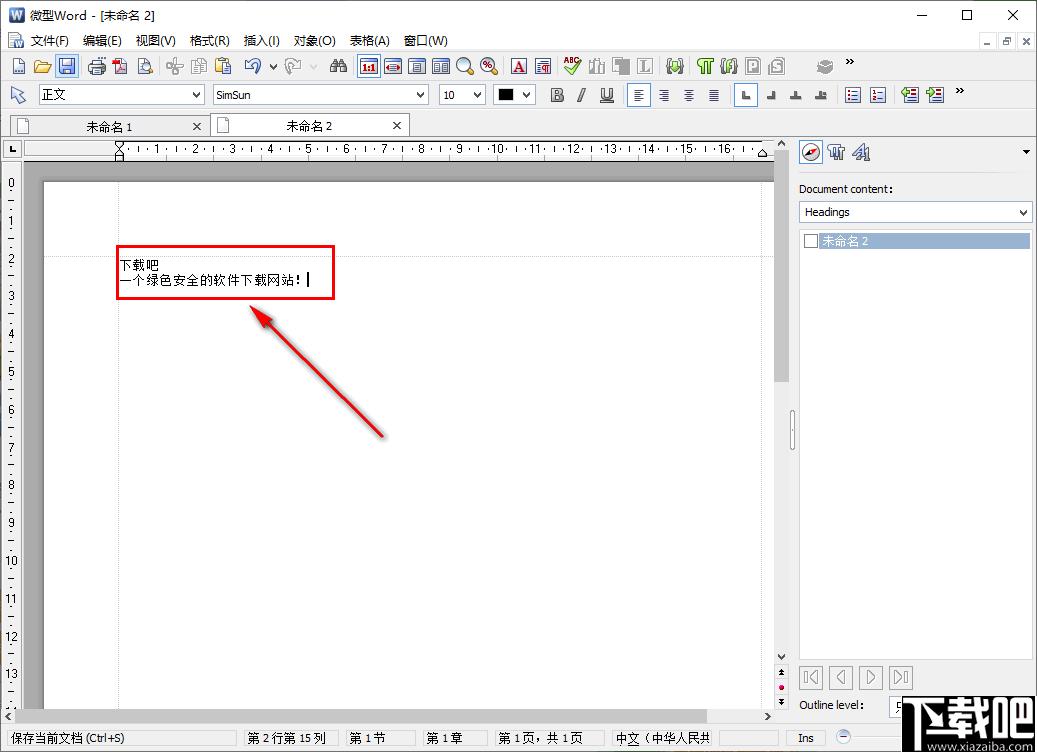MiniOffice下载,办公软件,文字处理,表格处理,PDF阅读