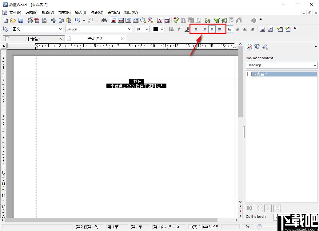 MiniOffice下载,办公软件,文字处理,表格处理,PDF阅读