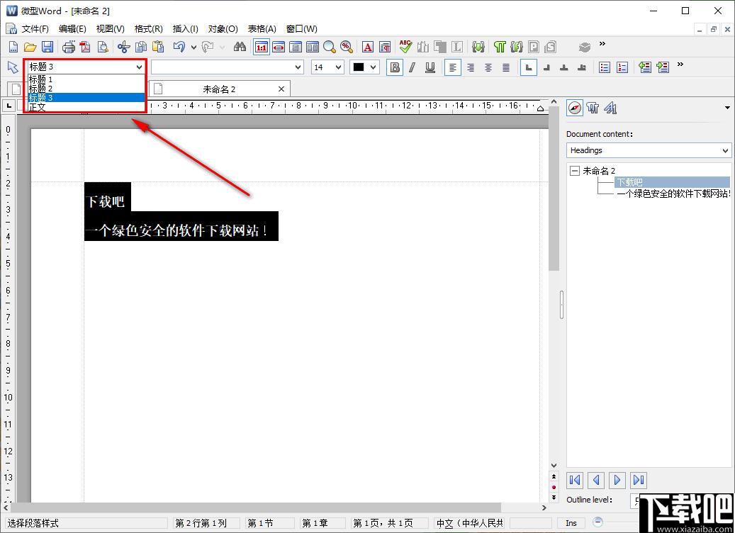 MiniOffice下载,办公软件,文字处理,表格处理,PDF阅读