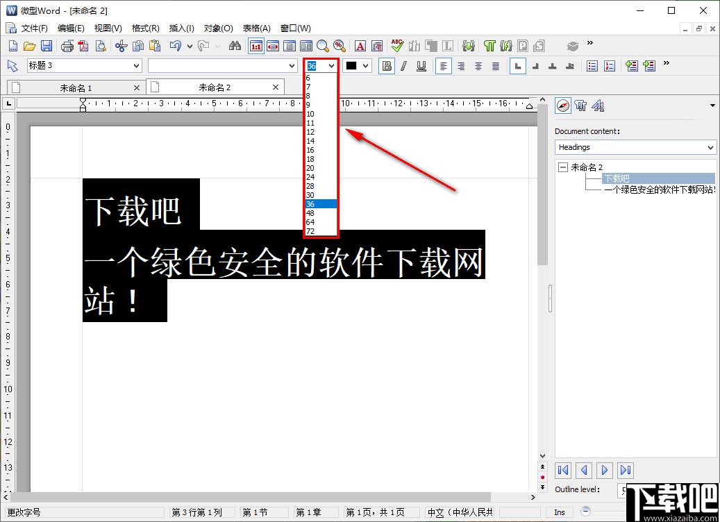 MiniOffice下载,办公软件,文字处理,表格处理,PDF阅读