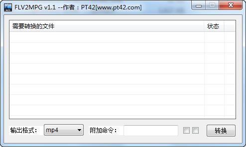 FLV2MPG,FLV视频转换工具