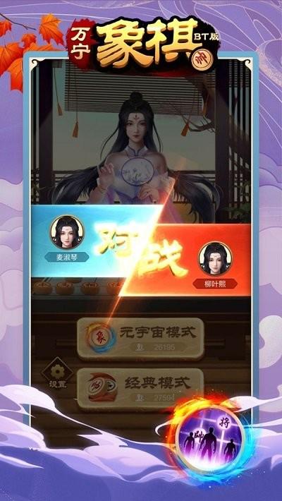 万宁象棋bt版本下载,万宁象棋,象棋手游,策略手游