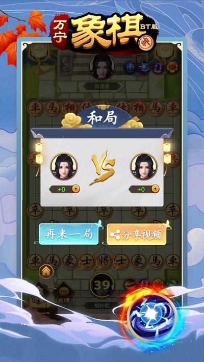 万宁象棋bt版本下载,万宁象棋,象棋手游,策略手游