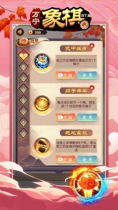 万宁象棋bt版本下载,万宁象棋,象棋手游,策略手游