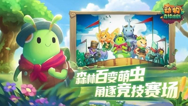 动物森林法则游戏下载,动物森林法则,策略游戏,战棋游戏