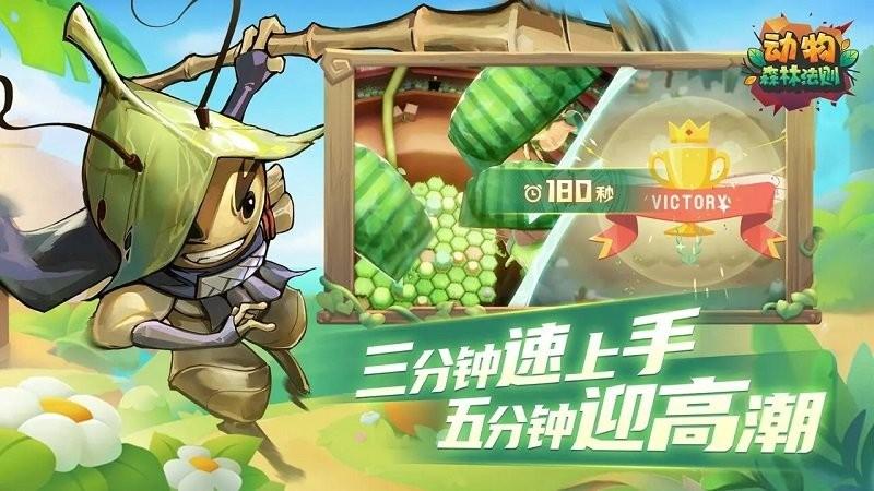 动物森林法则游戏下载,动物森林法则,策略游戏,战棋游戏