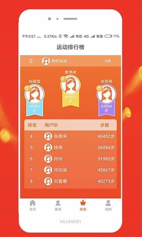 步步多app下载,步步多手机版