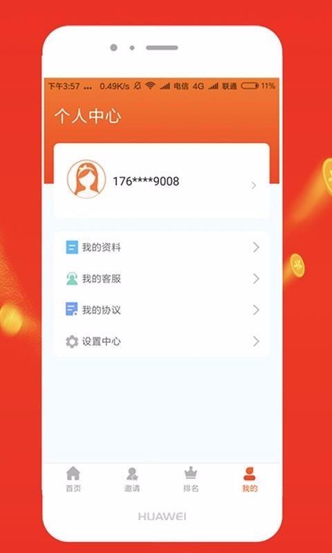 步步多app下载,步步多手机版