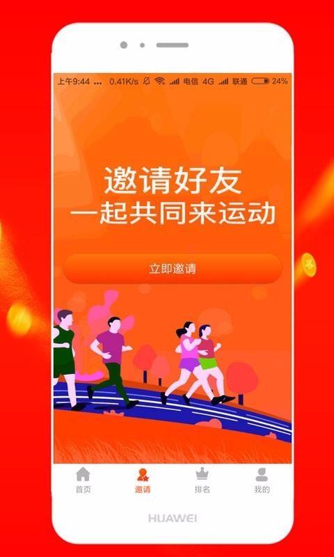 步步多app下载,步步多手机版