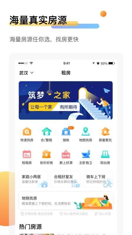 萌友租房app下载,萌友租房安卓版
