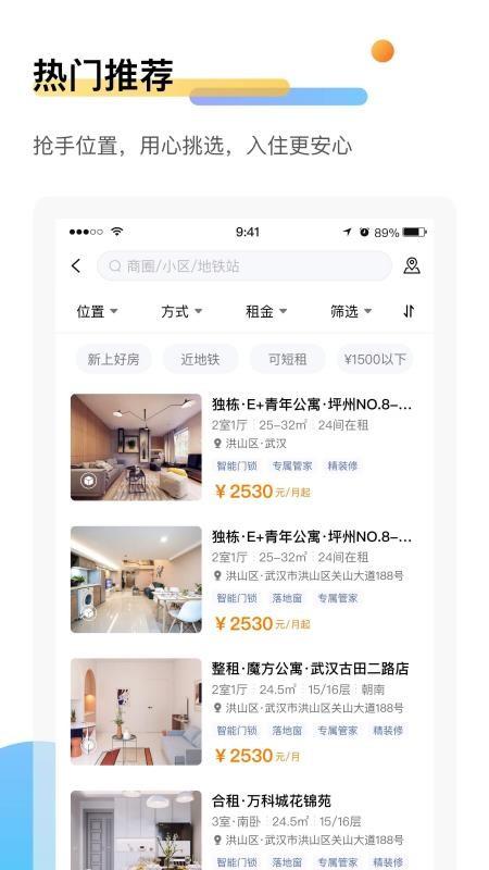 萌友租房app下载,萌友租房安卓版