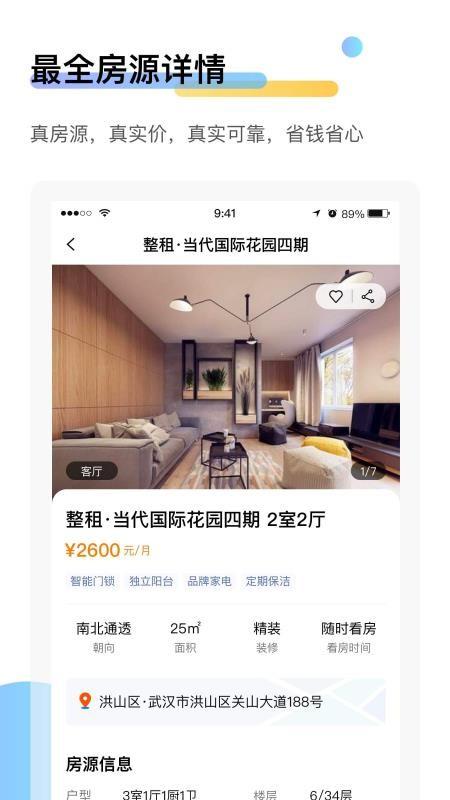 萌友租房app下载,萌友租房安卓版