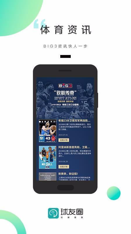 球友圈app下载,球友圈手机版