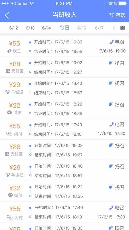的士助手app下载,的士助手手机版