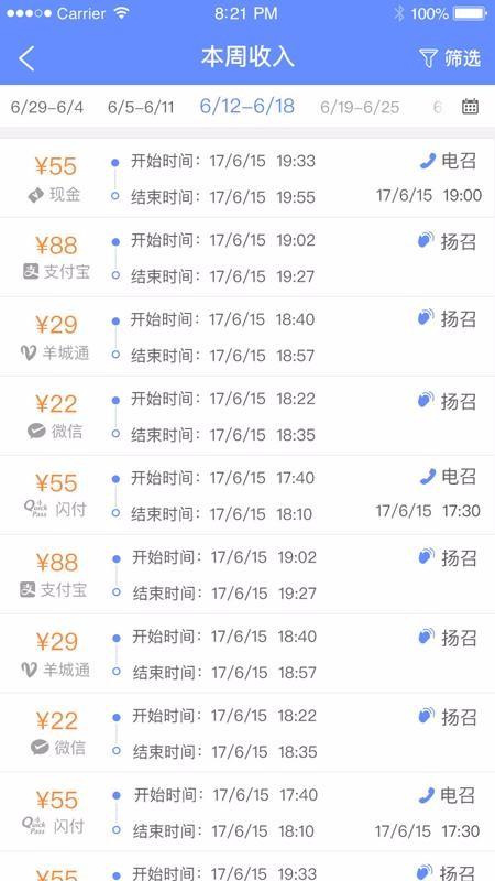 的士助手app下载,的士助手手机版