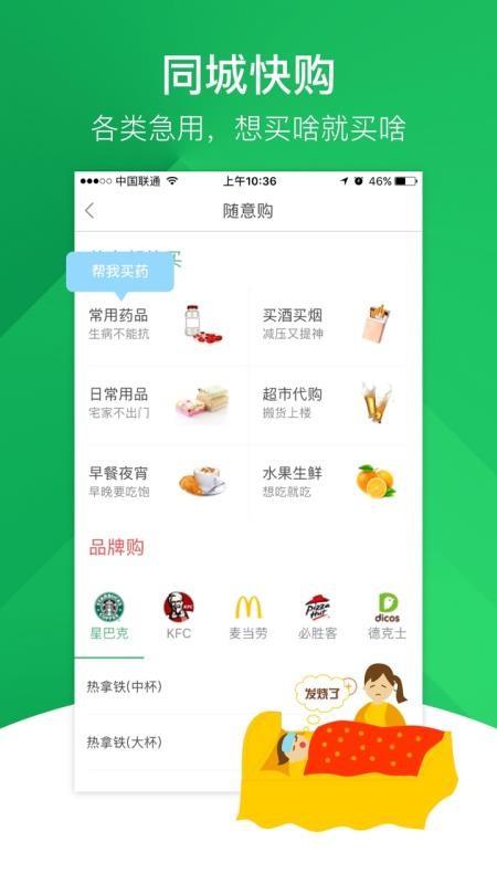 快服务跑腿app下载,快服务跑腿手机版