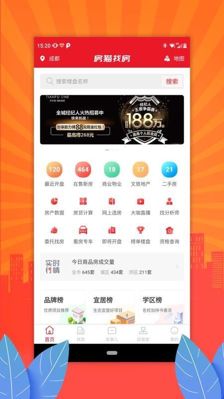 房猫找房app下载,房猫找房手机版