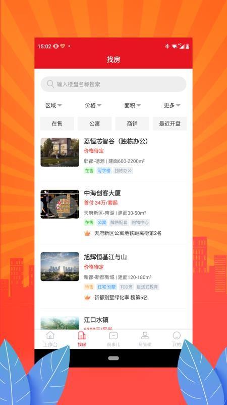 房猫找房app下载,房猫找房手机版