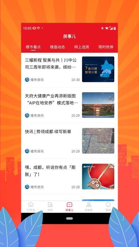 房猫找房app下载,房猫找房手机版