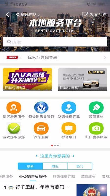 优讯互通app下载,优讯互通手机版