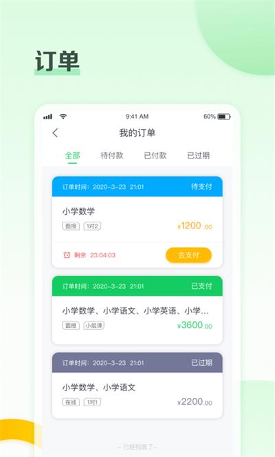 北京高思1对1平台下载,北京高思1对1,教学app,课堂app