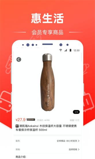 惠生活app最新版下载