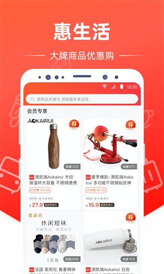 惠生活app最新版下载