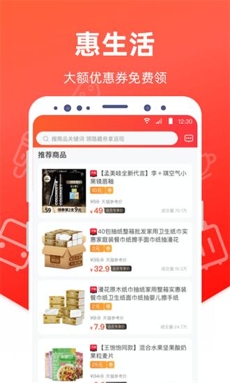 惠生活app最新版下载