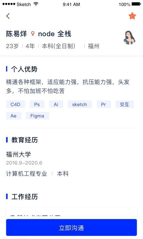 码上优聘APP下载,码上优聘手机版