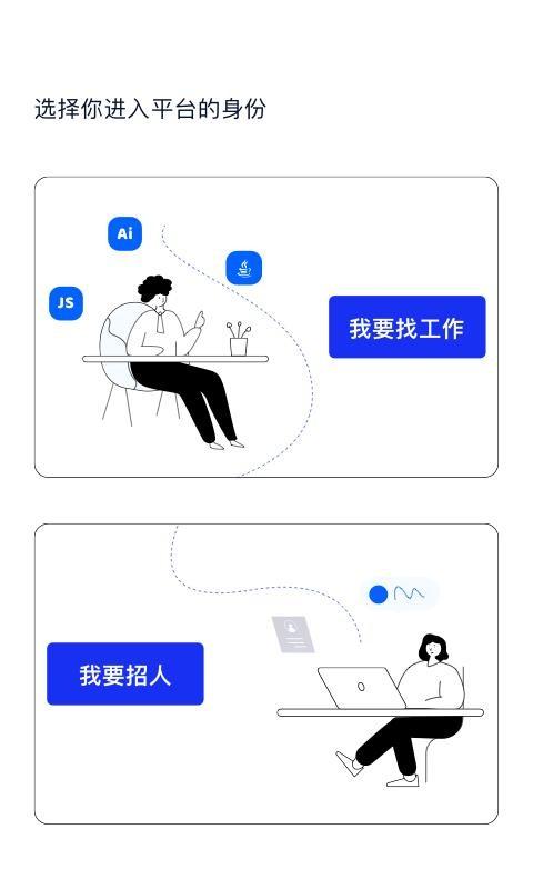 码上优聘APP下载,码上优聘手机版