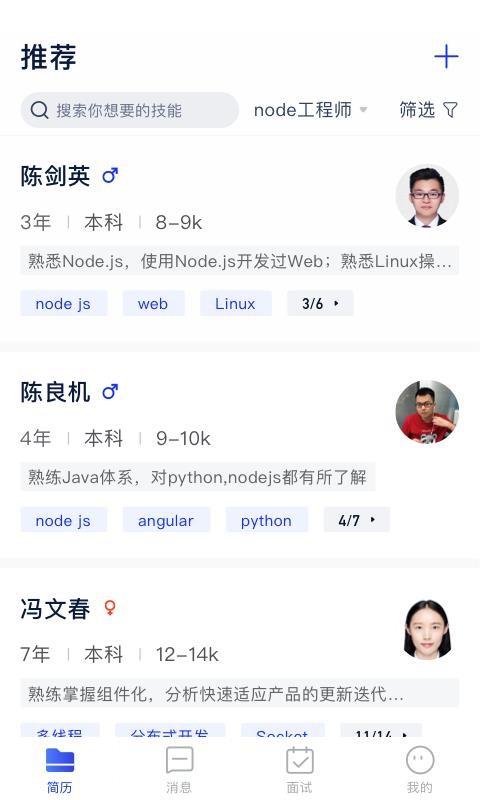 码上优聘APP下载,码上优聘手机版