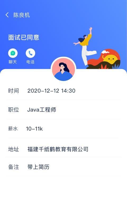 码上优聘APP下载,码上优聘手机版