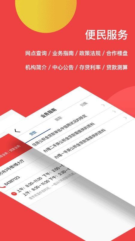 宿迁公积金app下载,宿迁公积金手机版
