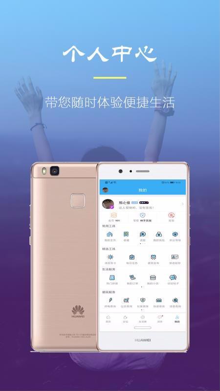 智慧新乡app下载,智慧新乡手机版