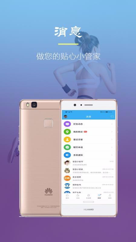智慧新乡app下载,智慧新乡手机版