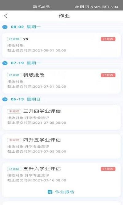 誉优在线app下载,誉优在线,教育app,学习app