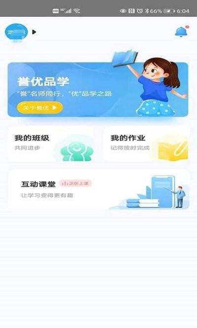 誉优在线app下载,誉优在线,教育app,学习app
