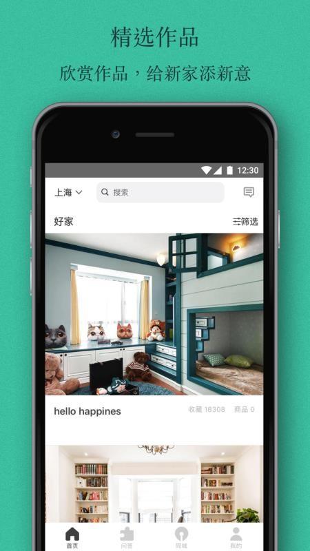 窝牛装修app下载，窝牛装修手机版