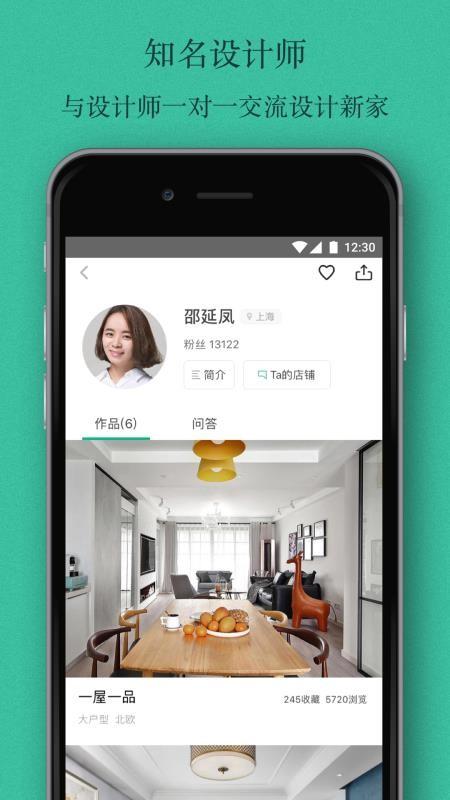 窝牛装修app下载，窝牛装修手机版