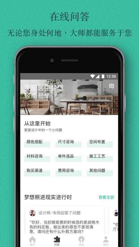 窝牛装修app下载，窝牛装修手机版