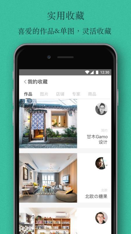 窝牛装修app下载，窝牛装修手机版
