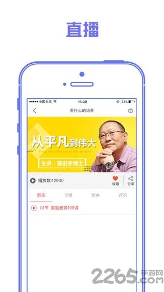 博瑞智课堂app下载,博瑞智课堂,学习app